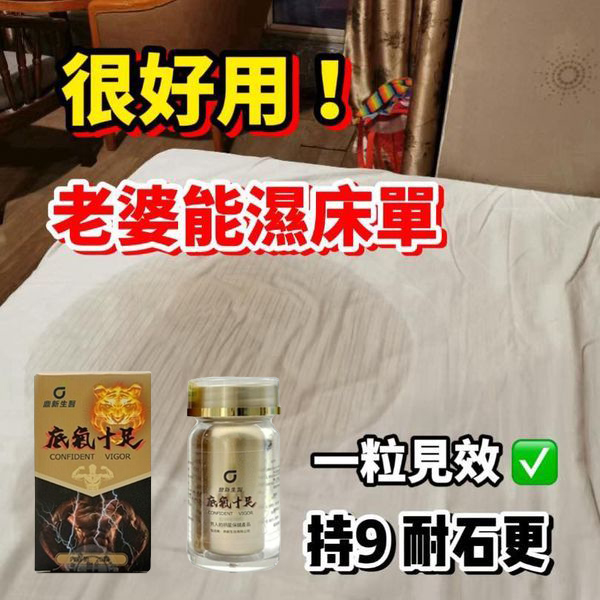 【限時促銷】震撼AV界的壯陽藥【底氣十足】-完美解決所有性功能障礙，事前一粒輕鬆“硬”對自如，藥勁猛烈幹她一夜搞到她求饒！