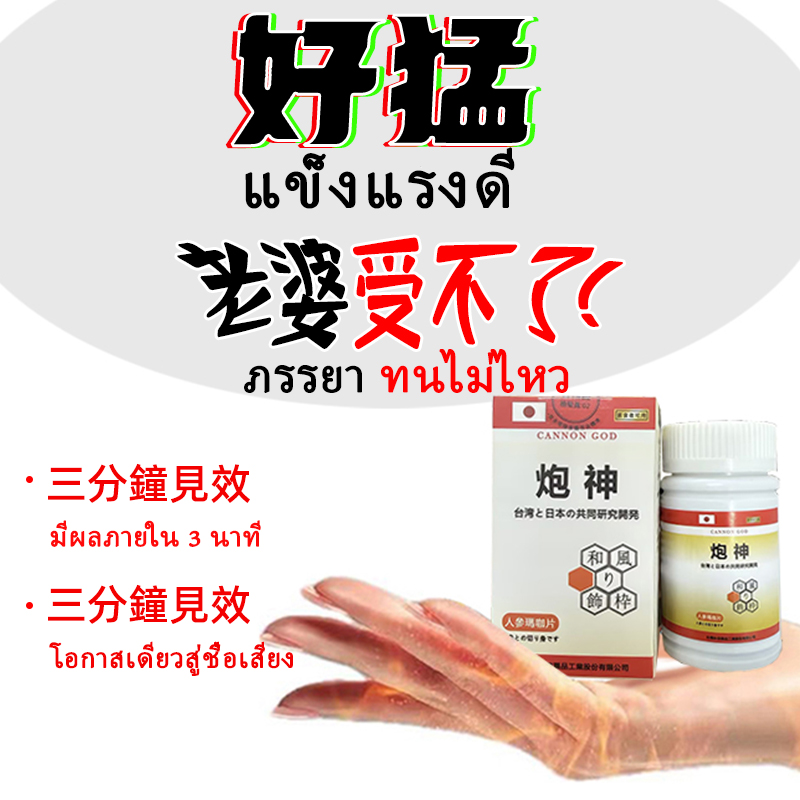 [โปรโมชั่นจำกัดเวลา] ยาปลุกอารมณ์ทางเพศที่ทำให้โลก AV ตกตะลึง [PAOSHEN] - ทางออกที่สมบูรณ์แบบสำหรับอาการผิดปกติทางเพศทุกรูปแบบ เพียงแค่กินยา 1 เม็ดก่อนมีเซ็กส์ก็จะแข็งตัวได้อย่างง่ายดาย ยานี้ทรงพลังมา